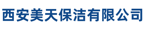 美天保洁绿春站